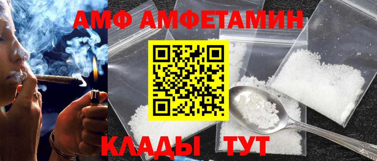 Amphetamine  Амфетамин 98%  Вход с VPN  Ливны 