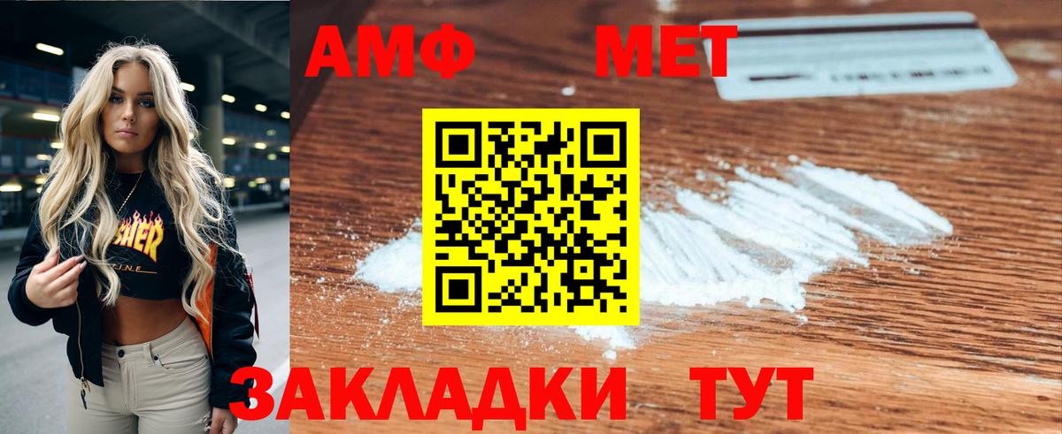 Амфетамин VHQ Ливны