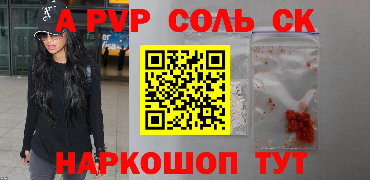 Alfa_PVP VHQ Ливны