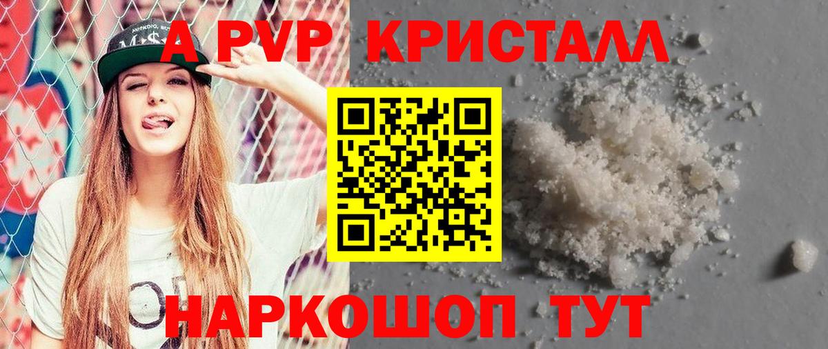 Alfa_PVP Соль  А ПВП СК КРИС  Ливны  Вход с VPN  APVP  APVP СК КРИС 