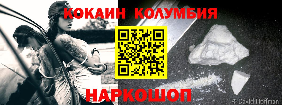 Ливны  Cocaine  Cocaine Эквадор  Вход с VPN  КОКАИН Эквадор 
