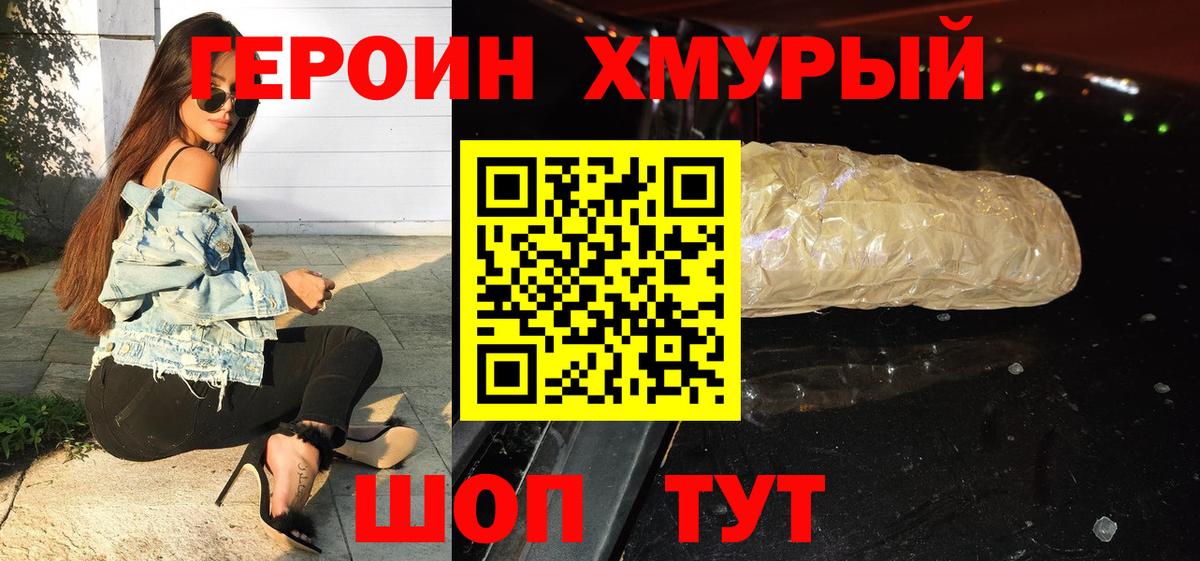 Ливны  Героин белый  Героин  Вход с VPN 