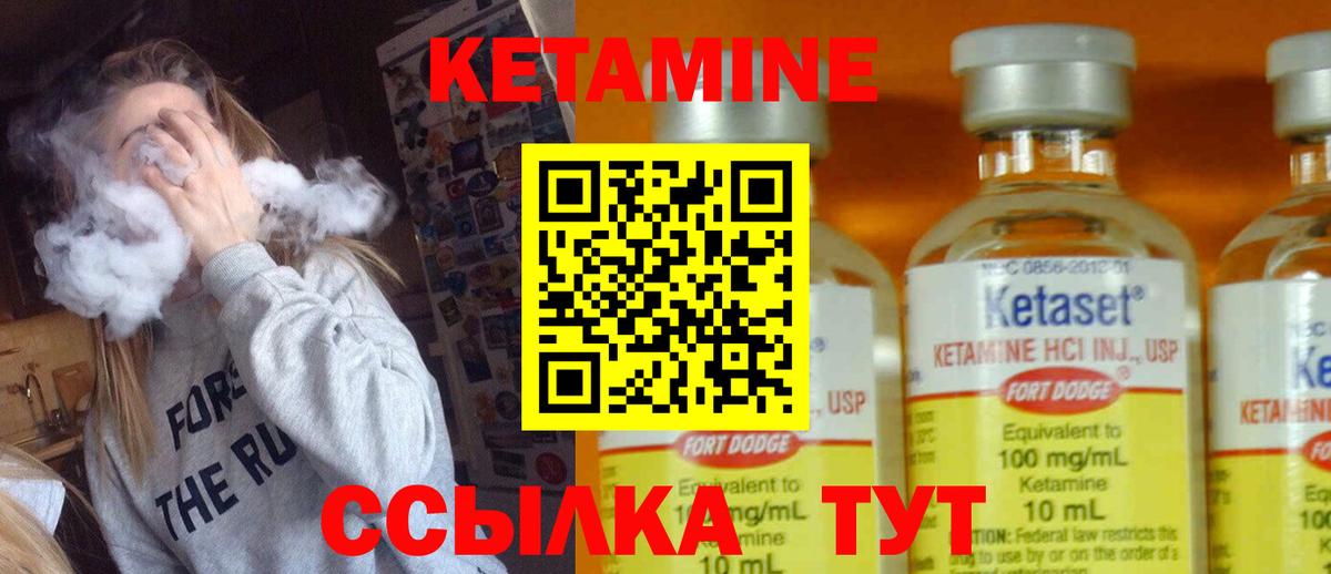 Кетамин ketamine  Вход с VPN  Кетамин VHQ  Ливны 