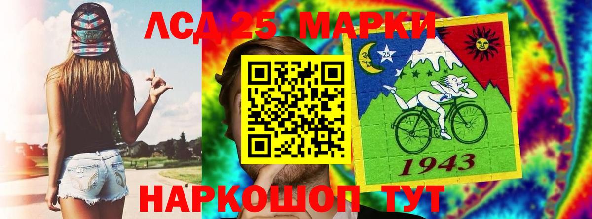 LSD-25 экстази  Вход с VPN  LSD-25 экстази кислота  Ливны  ЛСД экстази кислота 