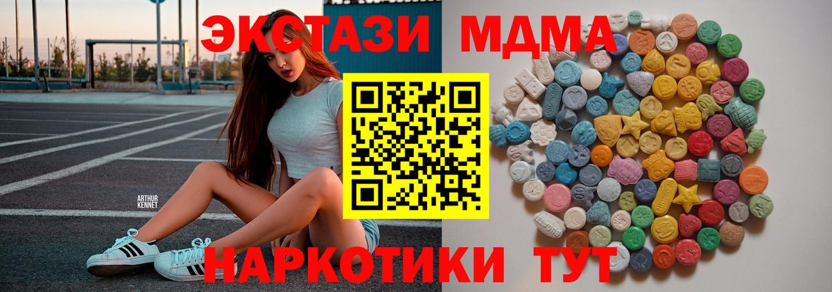 МДМА кристаллы  МДМА  Вход с VPN  Ливны  МДМА crystal 