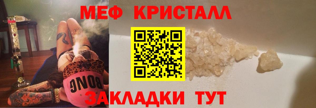 Меф  Ливны