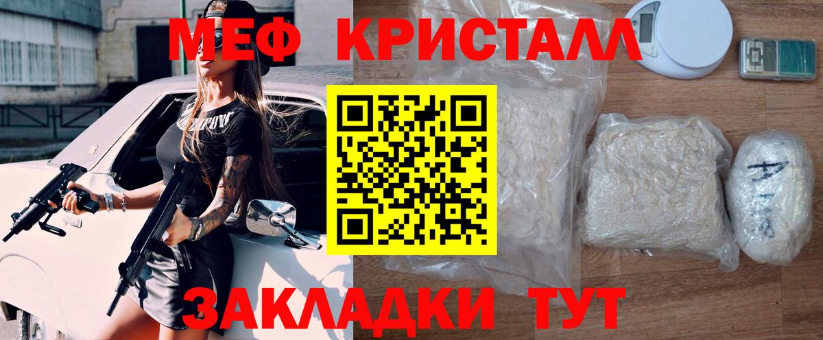 МЯУ-МЯУ  как найти   Ливны  Вход с VPN  МЕФ мяу мяу  МЯУ-МЯУ 4 MMC 