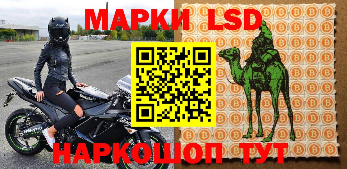 Ливны  Марки 25I-NBOMe 1,8мг  Вход с VPN 