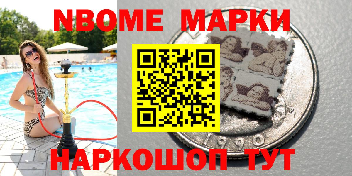 Наркотические марки 1,5мг Ливны